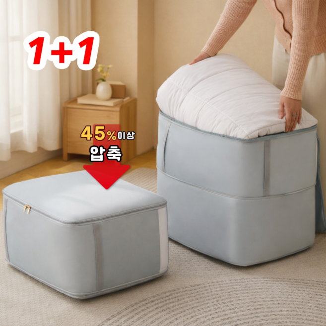 오차드온 1+1 이불 압축 파우치 특대형, 2개입, 1개, 그레이