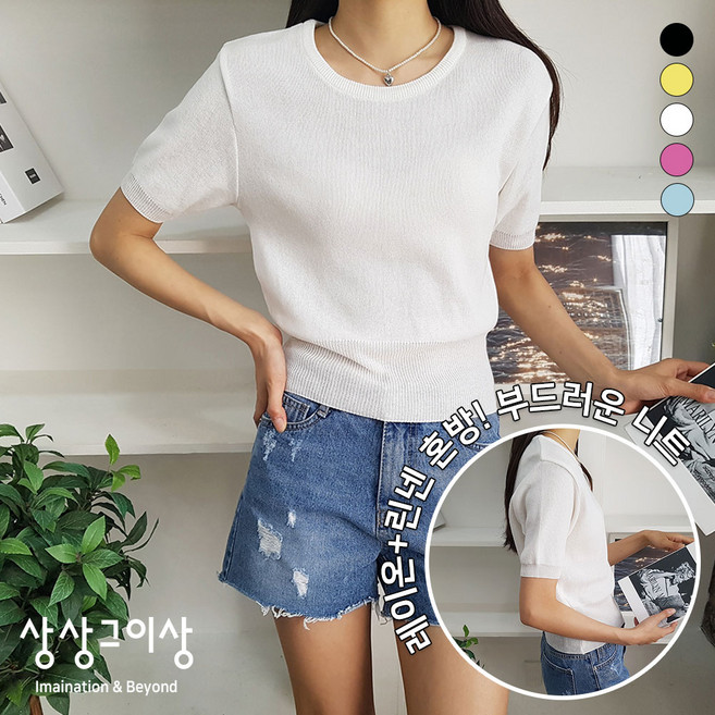상상그이상 여성용 국내제작 린넨멜쇼바리R반팔 여름 베이직핏 반소매 니트 티셔츠 봄옷 무지 라운드넥 레이어드 캐주얼 러블리룩 데일리룩 여리여리 일상복 편안한착용감 스판 기본티 심플