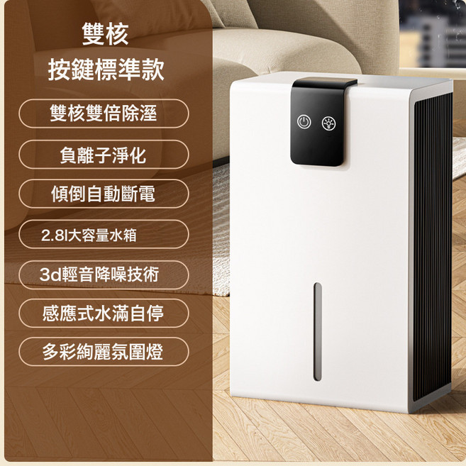 2025新款除溼機家用大面積地下室用抽溼機自動排水可循環110V數顯, 0828機械標準款:國內可用