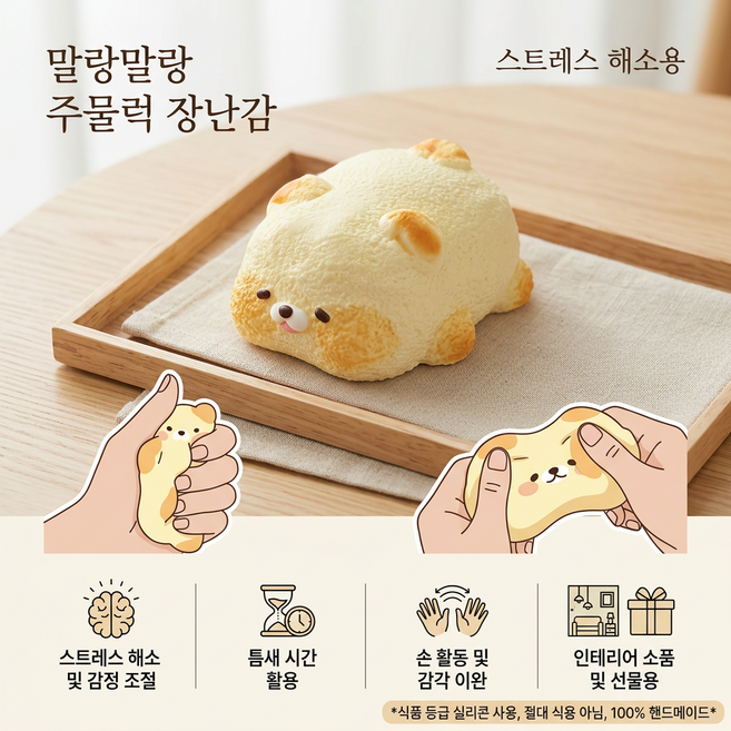 coocoobunny 귀여운 디자인 수제 스퀴시 말랑이 휴대용 압력 해소 장난감, 1개, 190g, 슬리핑 강아지
