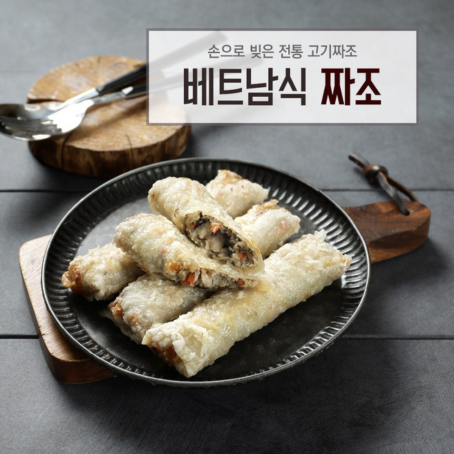베트남 전통방식 수제 짜조 (개당 75g x 10개) 총 750g 구성, 10개