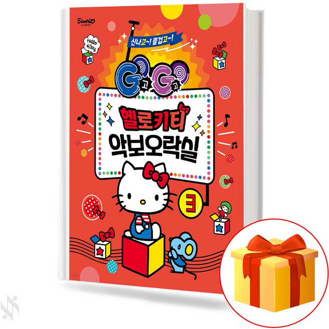 GOGO 헬로키티 악보오락실3 기초 피아노악보 교재 책 GO Hello Kitty Score Arcade Room 3 Basic Piano Music Textbook Book