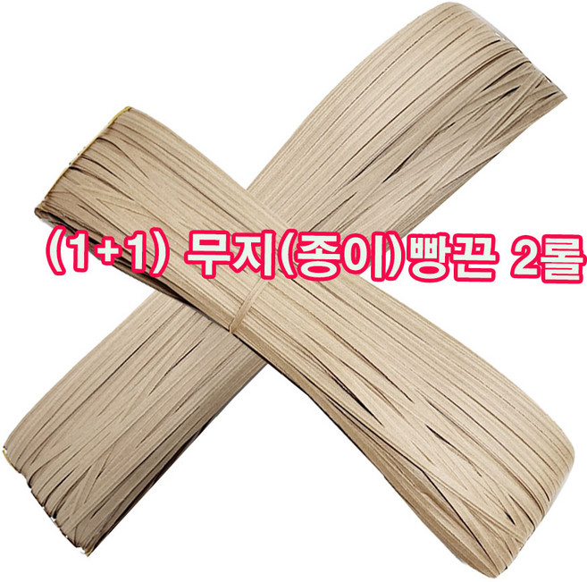 (1+1) 자체제작 크라프트 종이(무지) 빵끈 대용량 약100M x 2롤 무료/PVC 칼라타이
