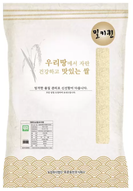 푸른들판 자연아래 유기농 밀키퀸 백미 상등급 3kg 1개 2024년산