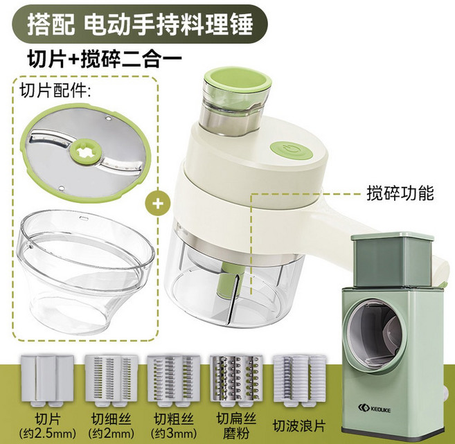 업소용 양배추 기계 깍뚝썰기 써는 자동 필러 써는기계 감자채썰기 만능 무채 오이 절단기, 8 플래그십 사양 호화이트 커터 전동핸드 쿠킹해머 화이