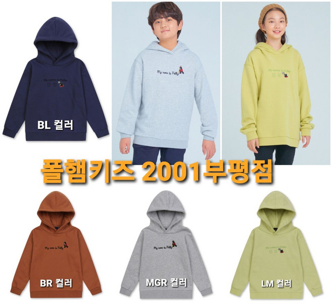 폴햄키즈 부평점 폴키 곰과 자수 레터링이 포인트 들어간 예쁜 후드 티셔츠