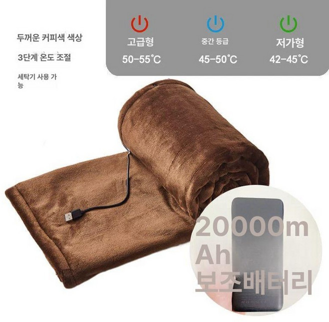 픽온 보조배터리전기장판 전기담요 전기장판 휴대용 C타입 USB 담요, 100x80cm, 브라운+20000Ah보조배터리