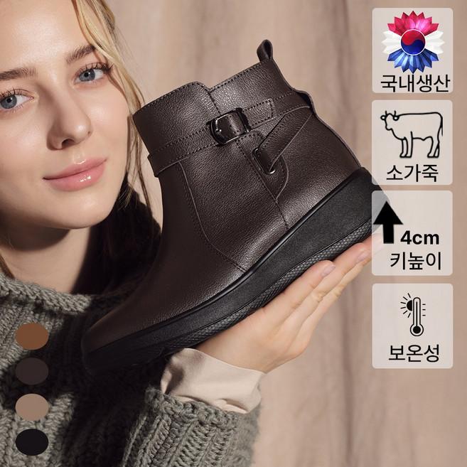 브루마스 클래식 소가죽 앵클 부츠 여성 방한화