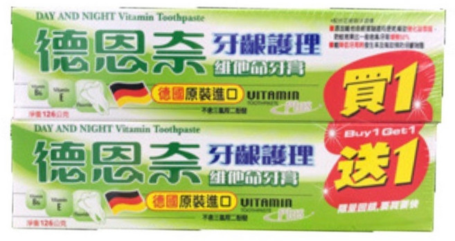 德恩奈牙膏系列 德國原裝進口清涼配方, 126g, 1條