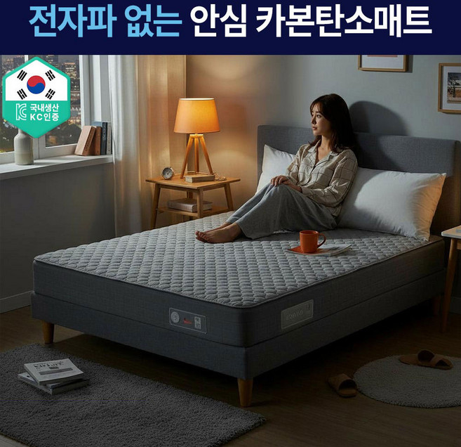 <26년 신형> 아기 안심 전기요 워셔블 캠핑 장판 카본 탄소매트, 싱글