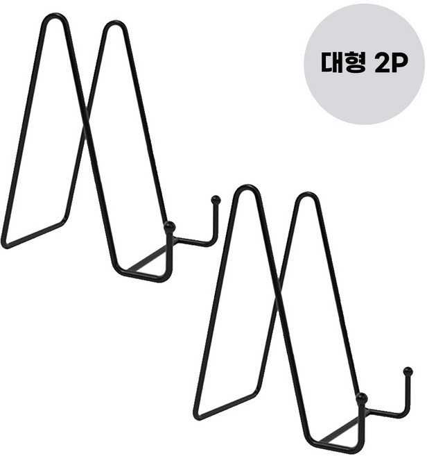 오르토 사진 거치대 스틸 액자받침, 2개
