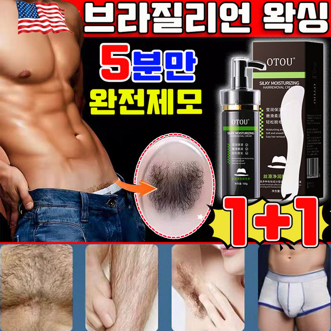 남자 제모크림 브라질리언 왁싱 여성 제모크림 셀프 왁싱 세트 셀프 왁싱 테이프 겨드랑이 팔 다리 수염 가슴 제모 순한 무자극, 2개, 100g