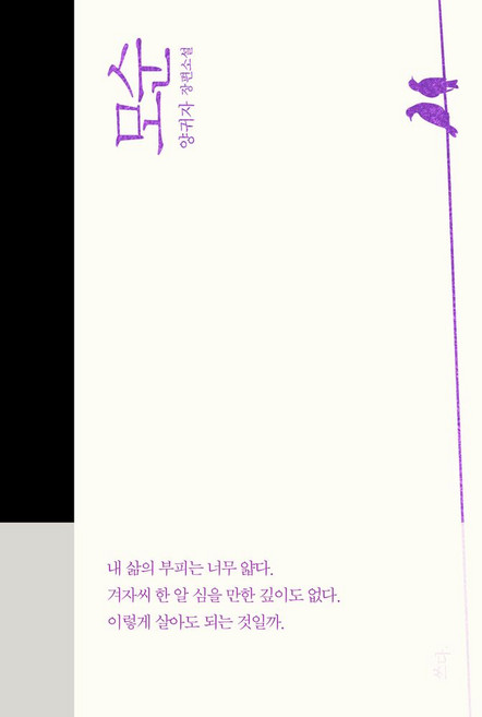 모순, 쓰다