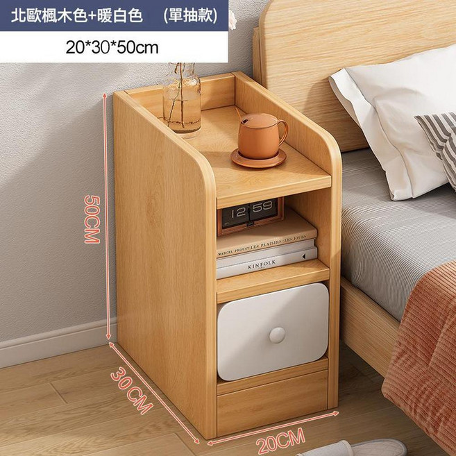 迷你床頭櫃 小型置物櫃 20*30*50cm 暖白色 雙抽屜 收納, 超窄單抽款北歐楓木拼色20*30*50, 1個