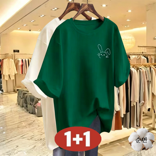 오스틱니 빅사이즈 [1+1] 특가상품 날씬해보이는 100% 순면 심플 프린트 영문티 미디티 bf 시원한 반팔 티 여름 여성 편한 무지 루즈핏 얇은 박스티 캐주얼 티셔츠세