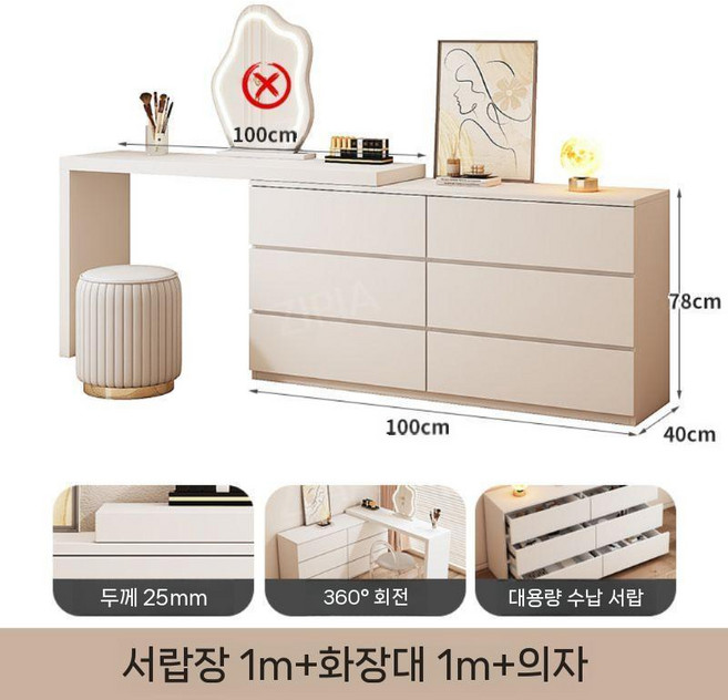 ZIPIA ㄱ자 화장대 서랍장 메이크업 수납 거울 수납장 공간 활용 책상, 전문가 설치, L. 1m+1m+의자