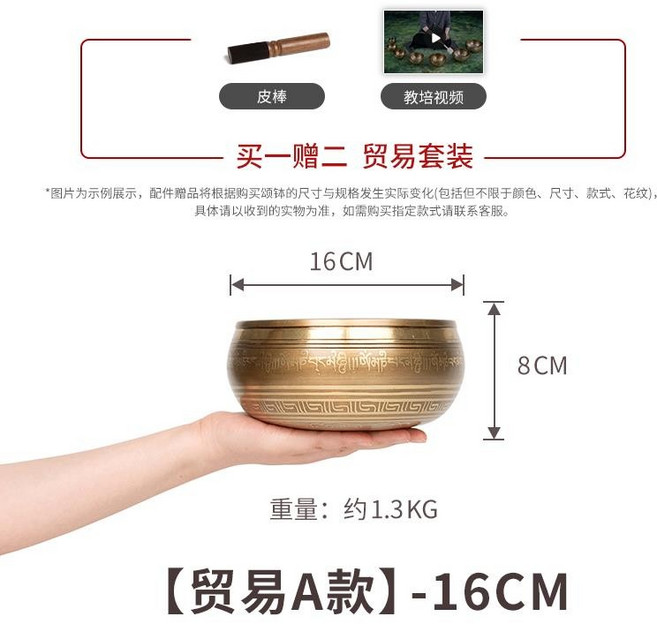 尼泊爾手工頌缽 11CM 貿易套裝 銅製佛音缽, A款深底色 16CM-佛音頌缽,貿易款