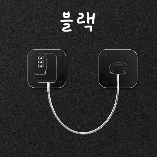 치트몰 냉장고 사물함 안전 잠금 시건장치 블랙, 1개