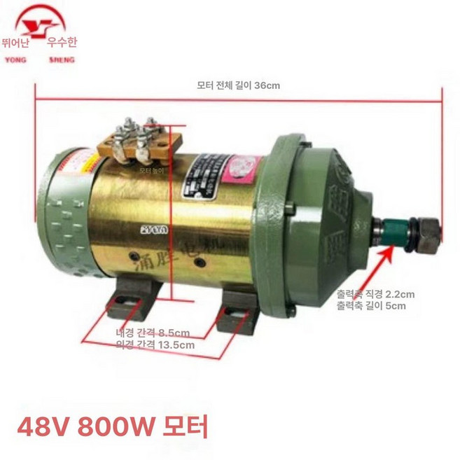 레미콘 워터 펌프 물 래미콘 청소 모타 플러싱, 48V 800W 모터, 1개