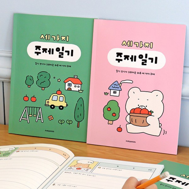 어린이 세가지 주제 일기 (일기장 초등 2개월), 핑크, 핑크