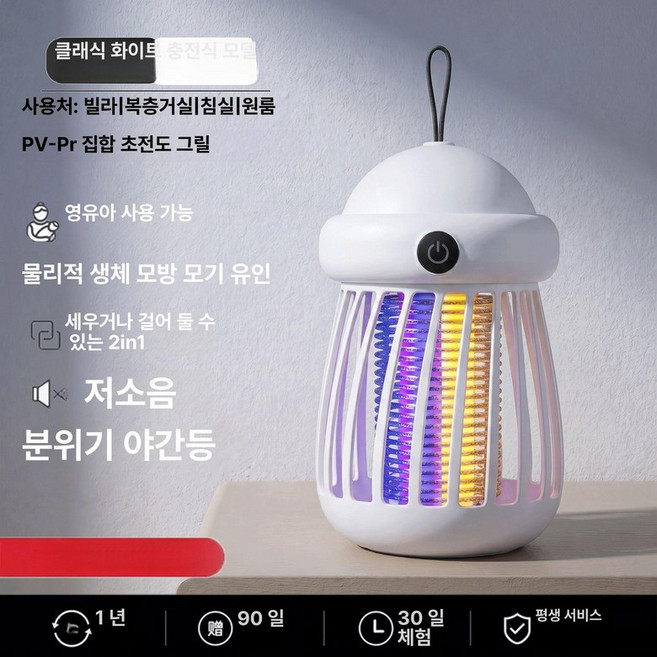 리리아누 레이저모기퇴치기 모기레이저, 클래식블랙 충전식 60 ㎡ 9999 무음, 기본 색상