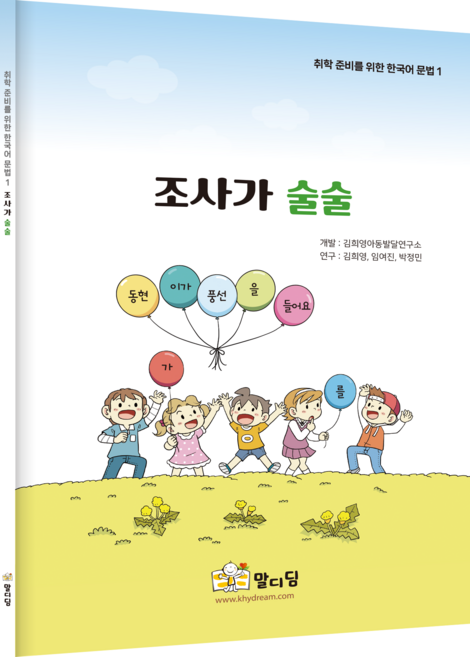 조사가 술술, 1개