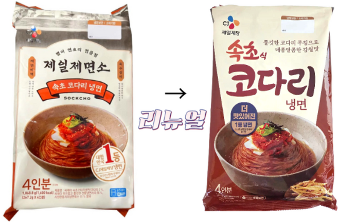 코스트코 CJ제일제면소 속초 코다리 냉면 () 냉장 비빔냉면 메밀면 여름별미, 1.069kg, 1개