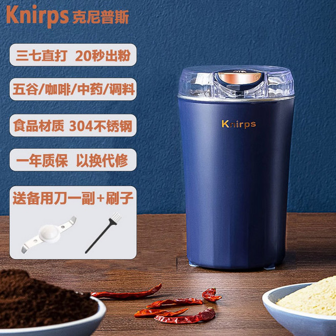 Knirps 인기분쇄기 가정용 미니 믹서기 커피콩 분쇄기 곡물, knirps 블루 더블 블레이드_SD YM1502, 1개