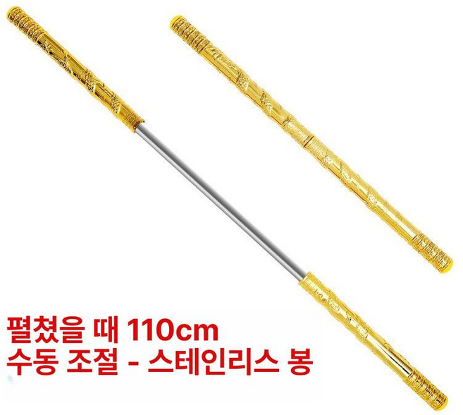 손오공 길어지는 조명 여의봉 장난감 서유기 코스튬, 1개, 수동식 텔레스코픽-스테인리스 스틸 막대