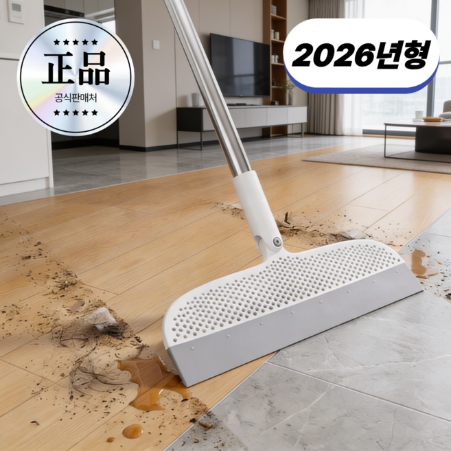 몬티르 회전되는 올인원 실리콘 빗자루 스퀴지 2026년형, 쿨 그레이, 1개