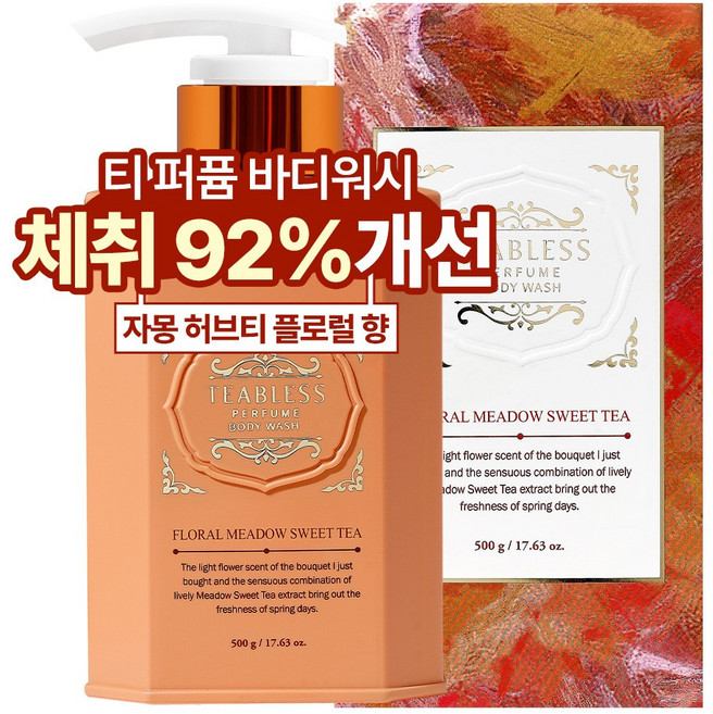 티블레스 퍼퓸 바디워시 스위트티 플로럴향, 500g, 1개