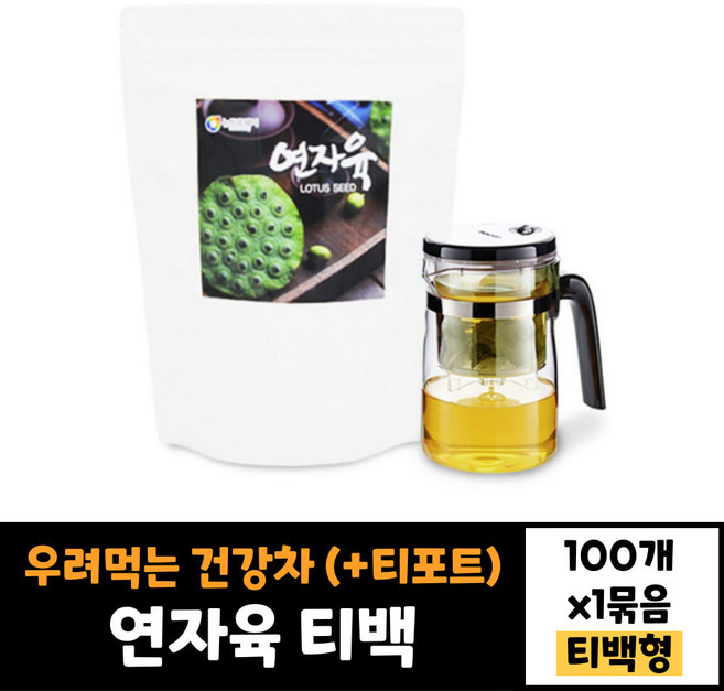 뉴트로웨이 연자육차 100티백 티포트500ml 세트 대용량 건강차 환절기 물대용차 물대체차 우려 먹는 차, 500ml, 1개