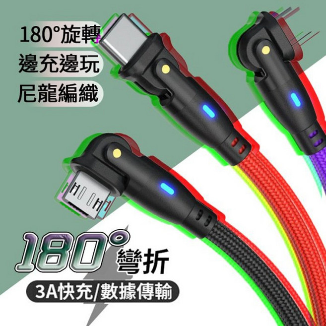 彎折充電線 180度數據線 TYPEC 3A 快充線 手遊傳輸線 L型充電線 適用於iPhone蘋果 安卓傳輸快充線, 紫色Type-c接口, 1個, 1m