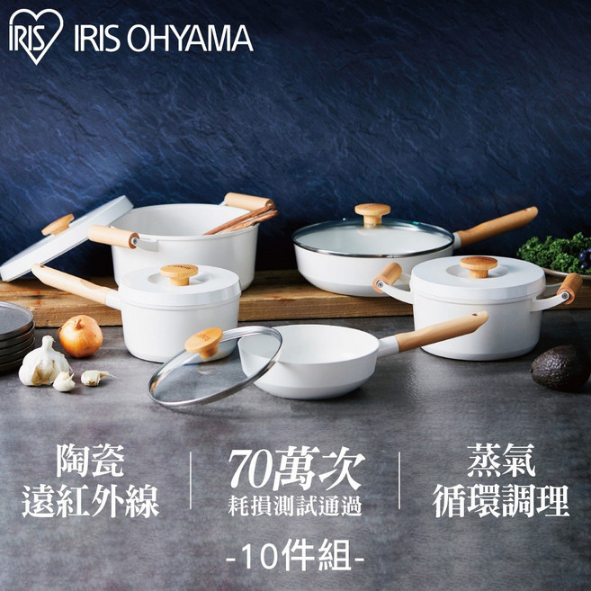 【GOOD LIFE 品好生活】IRIS OHYAMA 愛麗思歐雅瑪 IRIS OHYAMA 愛麗思歐雅瑪 露歐頓陶瓷塗層IH不沾鍋具10件組 LUO-SE10 白色, 1個, 26cm