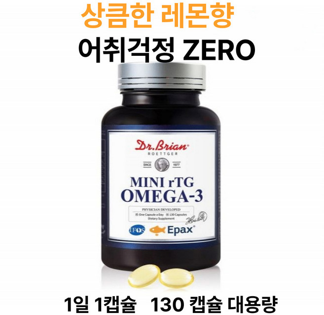 혈행 눈관리 미니오메가 3 rTG 고흡수 EPA DHA 상큼한 레몬향, 130정, 3개