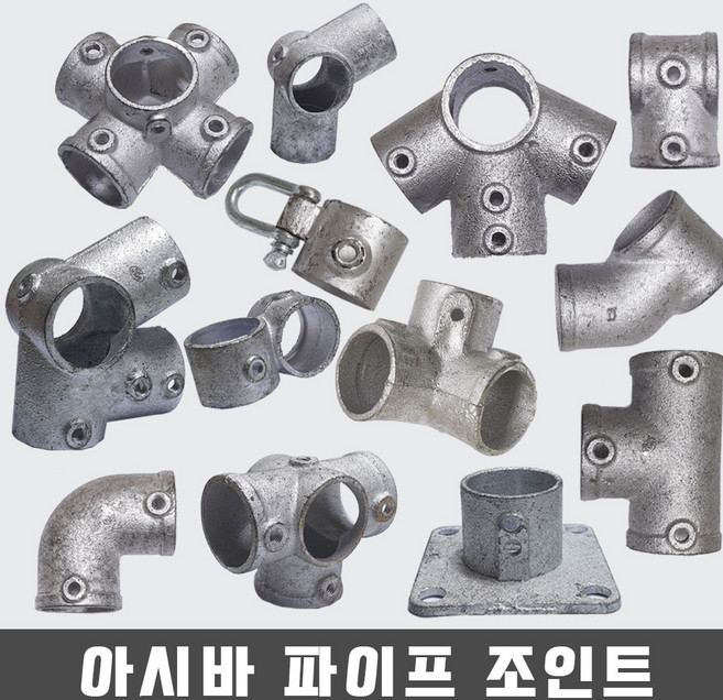 JJ 아시바클램프 파이프 조인트 비계 클립, JJ-001, 1개