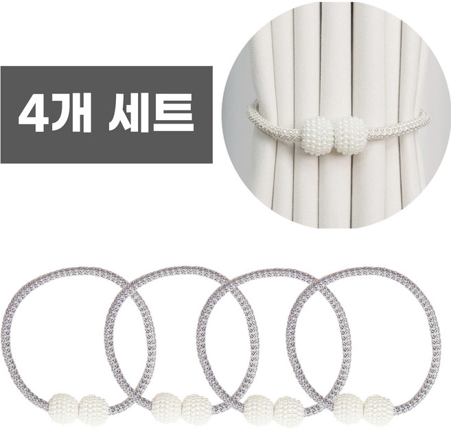 어반글로벌 진주 커튼 타이백 자석 고정 스트랩 볼, 4개, 그레이