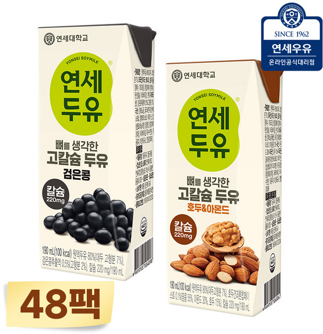 연세두유 뼈 고칼슘 두유 190ml x 48팩 (뼈 고칼슘 검은콩24팩+호두아몬드24팩), 48개