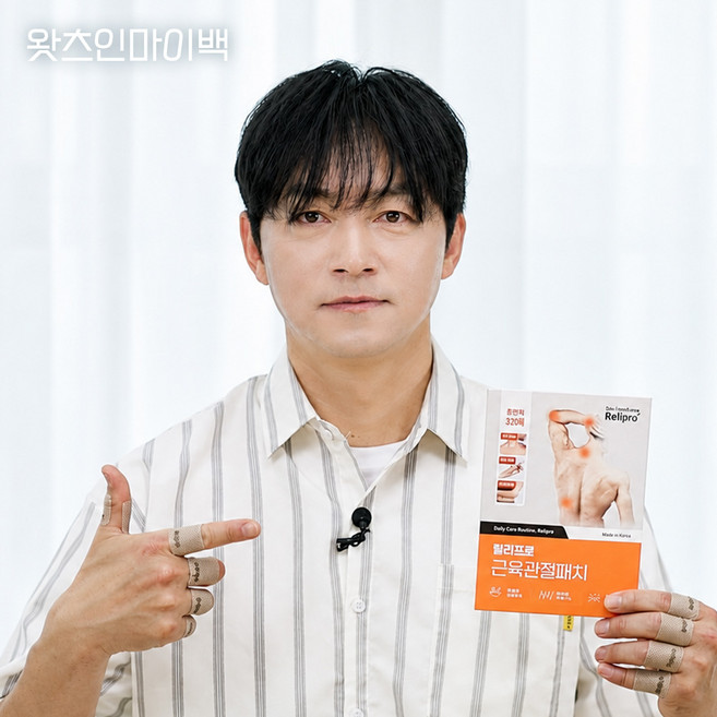 릴리프로 저자극 원적외선 근육관절 패치, 1개