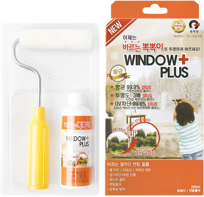 윈도우플러스 바르는 뽁뽁이 단열재 열차단 썬팅 필름, 1개