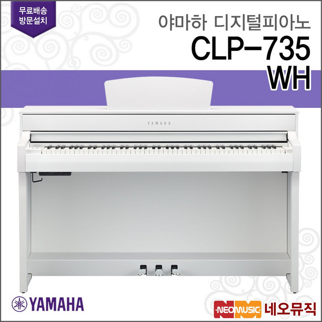 CLP-735WH, 색상:야마하 CLP-735/WH, 야마하 CLP-735/WH, 1개