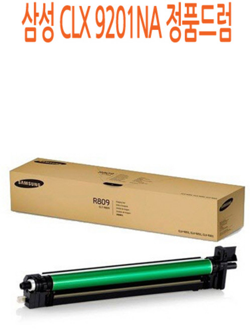 TN전산 CLT-R809 삼성 CLX 9201NA 정품드럼, 1, 1개