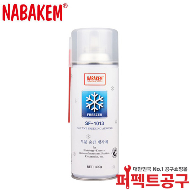 나바켐 SF-1013 급속 부분 순간 냉각제 스프레이 400g, 1개