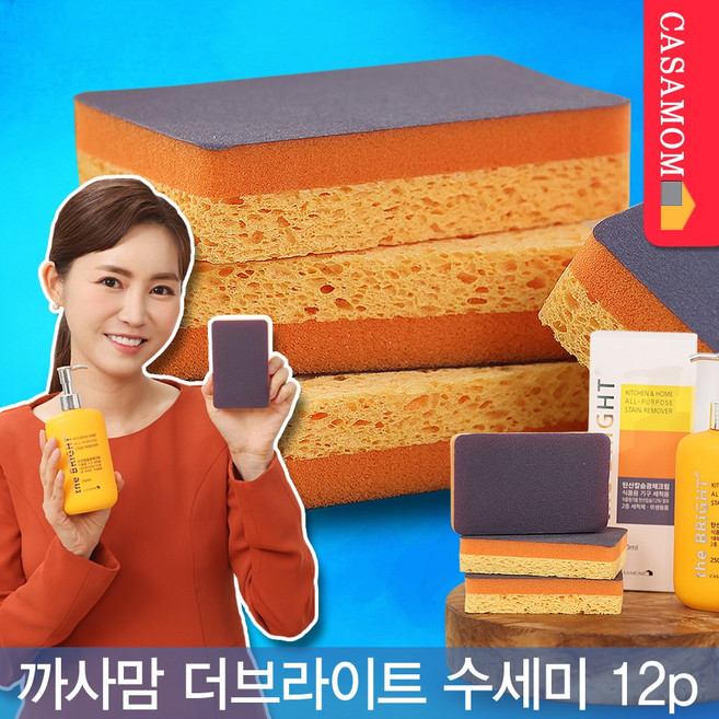 [업그레이드 NEW] 까사맘 더브라이트 다목적 수세미 12p 주방수세미의 명작 커런덤 보석수세미 탄냄비, 오렌지색상, 1세트, 12개입