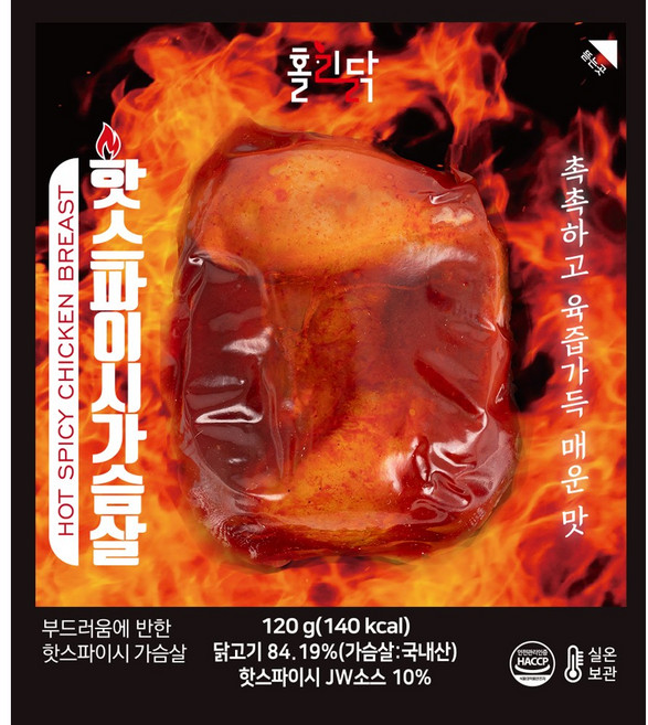 국내산 바로먹는 실온 닭가슴살 핫스파이시 120g 홀리닭 다이어트 식단 단백질 간편한 실온보관 헬스 닭가슴살추천, 40개