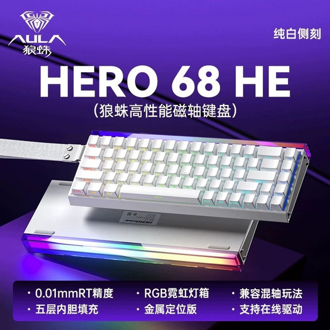 AULA HERO 68 RGB 화이트 마그네틱 HE 키보드 형의자축 독거미 기계식 게이밍, 제조사축, HERO 68HE, 측가화이트흑황자축