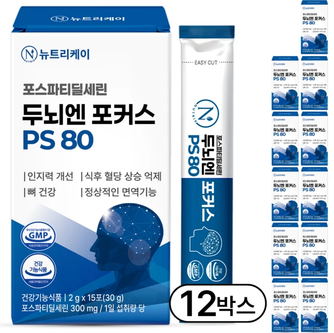 뉴트리케이 두뇌엔 포커스 PS 80 포스파티딜세린 식약청인증 순도 80% 이상, 12박스, 30g - 쿠팡