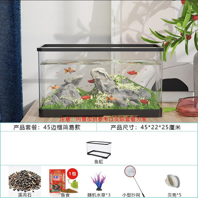 직사각형 수조관 수조 대형 거실 베이지 횟집 애완 아크릴어항 어항, 15. 심플 45 + 상하저면