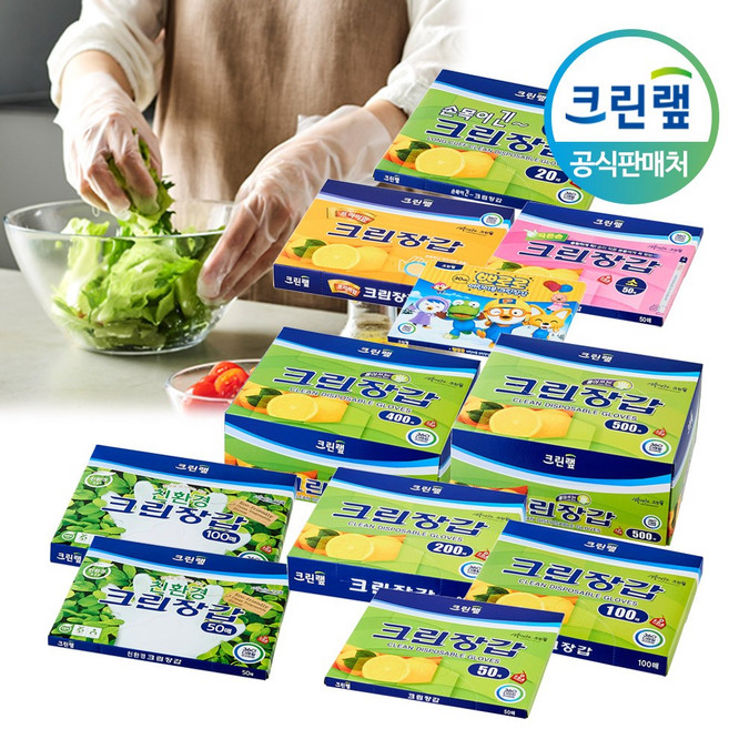 크린랩 크린랲 위생장갑 비닐 일회용품 1회용 손가락/친환경/뽀로로/어린이/작은손/프리미엄/긴, 1개