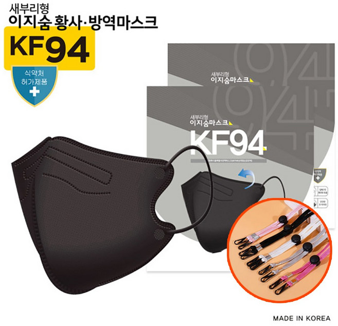 국산 이지숨 바이온 KF94 새부리형 마스크 소형 대형 25매입 50매 100매, 블랙, 50개, 1개입